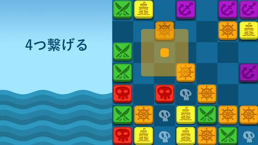 海賊ダイス (Pirate's Dice):  4つ繋げる。 ランダムダイス。カラー線 screenshot 5