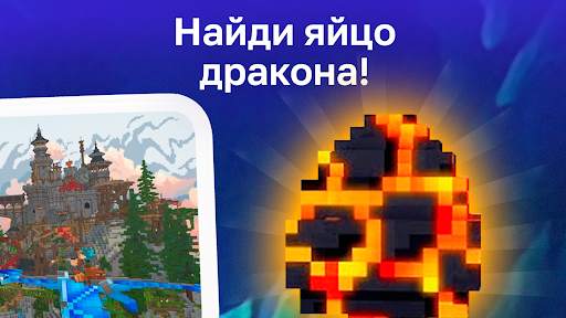 Мод Вырастить Дракона скриншот 4