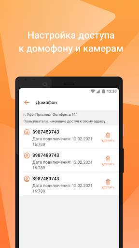 Мой умный дом screenshot 8