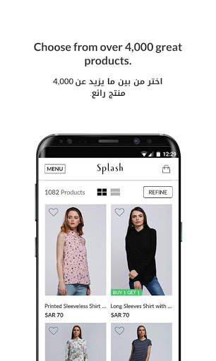 Splash Online - سبلاش اون لاين 2 تصوير الشاشة