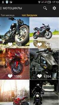 Обои HD (Wallpapers4you) screenshot 4