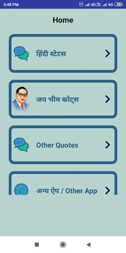 जय भीम शायरी - Jai Bhim Status screenshot 2