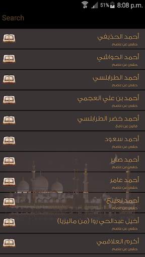 QuranApp - Listen to quran karim offline screenshot 4