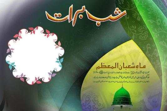 Shab-E-Barat Photo Frames screenshot 8