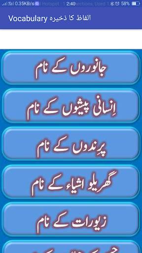 English Learn in 10 Days Urdu App screenshot 6