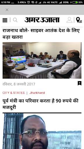 Jharkhand News screenshot 5