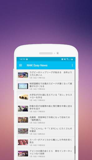 NHK Easy News screenshot 1