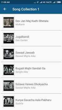 Marathi Old Songs Videos screenshot 2