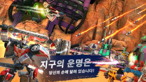 트랜스포머: 어스워즈 screenshot 1