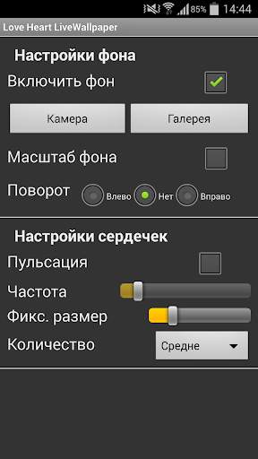 Сердечки Живые Обои скриншот 2