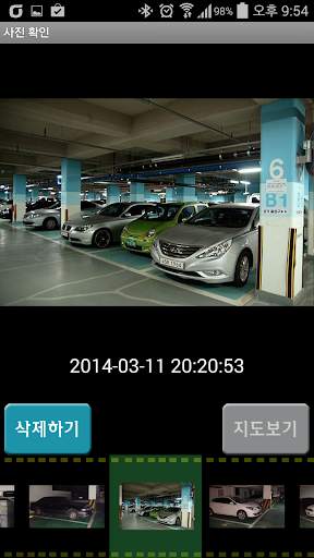 모비프렌 FindMyCar ( 내위치 (긴급)전송) screenshot 3