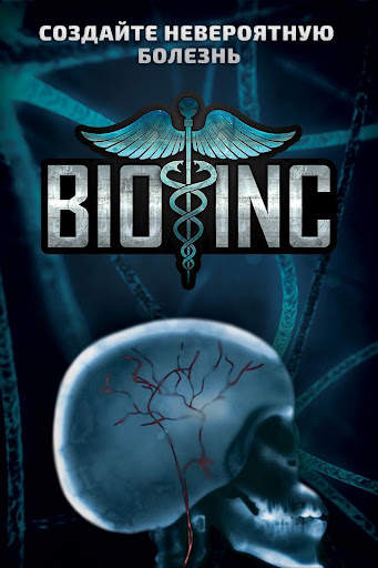Bio Inc Plague Doctor Offline скриншот 1