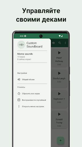 Custom Soundboard скриншот 8