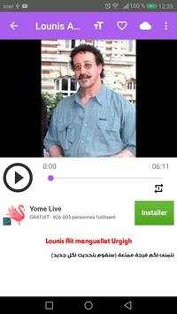 أغاني Lounis Ait Menguellet بدون نت 7 تصوير الشاشة