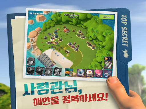붐비치 screenshot 7