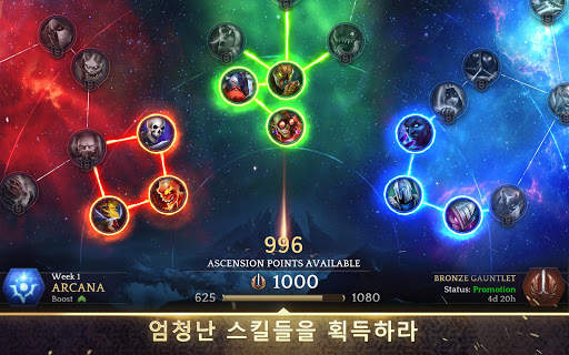 Heroic - Magic Duel screenshot 14