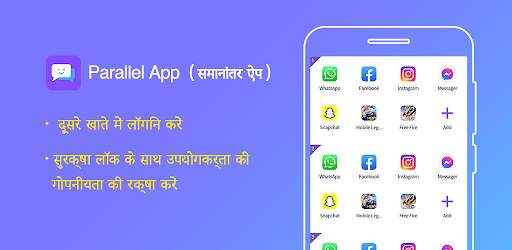 समानांतर ऐप - दोहरे खाते स्क्रीनशॉट 5