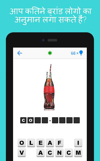 Logo Quiz स्क्रीनशॉट 12