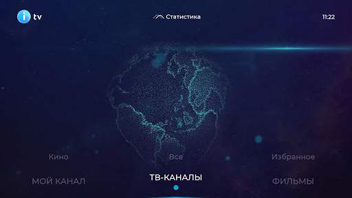 ITV 2.0 для SMART и приставок скриншот 1