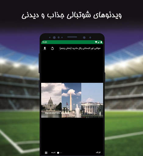 Shootballi | Football News and Live Score screenshot 3