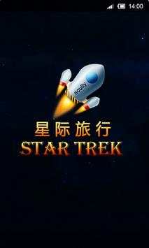 360 Launcher-Star Trek screenshot 1