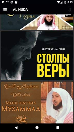 Huda Tv Rus скриншот 1