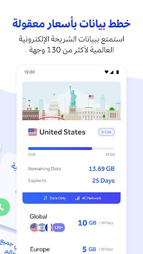 WePhone - المكالمات والرسائل 2 تصوير الشاشة
