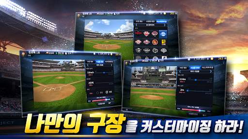 컴투스프로야구매니저 screenshot 2