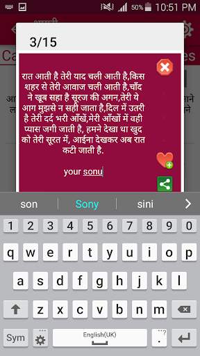 Hindi SMS Shayari Collection screenshot 5