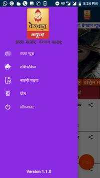 Wegwan News screenshot 4