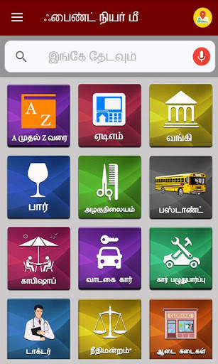 Map in Tamil l எனக்கு அருகில் உள்ள இடங்கள் screenshot 2