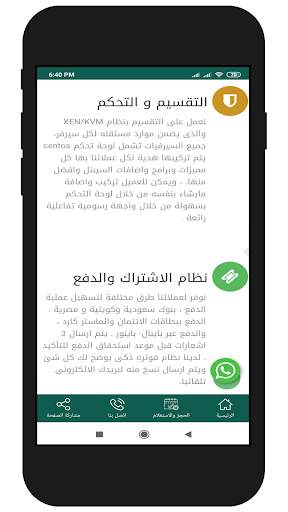 اول هوست 3 تصوير الشاشة