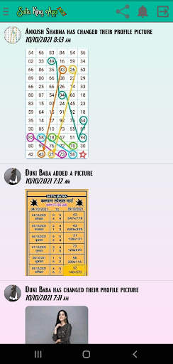 SkApp21: Satta King App screenshot 17