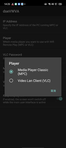 WiFi remote control screenshot 3
