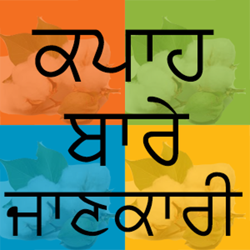 Cotton DSS icon