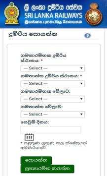Sri Lanka Railways Online Train Ticket Booking screenshot 3