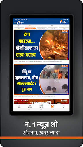 India TV:Hindi News Live App screenshot 11