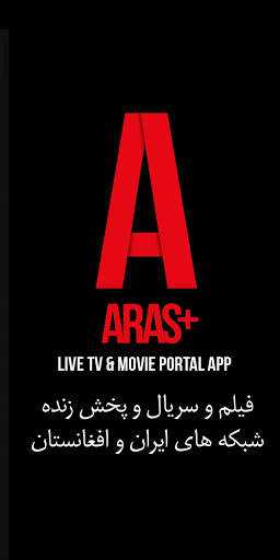 Aras Plus screenshot 4