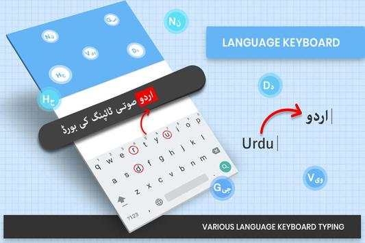 Urdu Voice & Indic Typing Keyboard, اردو screenshot 4