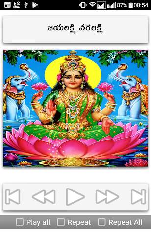Lakshmi Songs Telugu screenshot 4