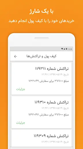 فایبرنت screenshot 4