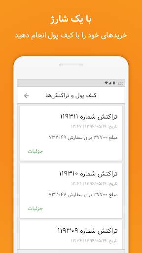 فایبرنت screenshot 4