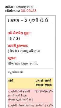 Social Science Quiz STD-7 screenshot 8