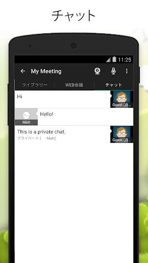 ISL Groop screenshot 5