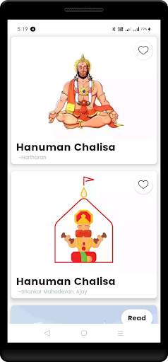 Hanuman Chalisa screenshot 6