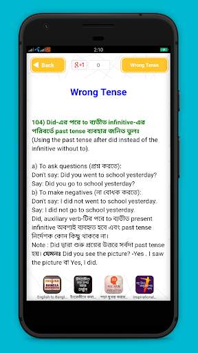 Common mistakes in english скриншот 3