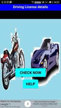 Driving license info - all india screenshot 1