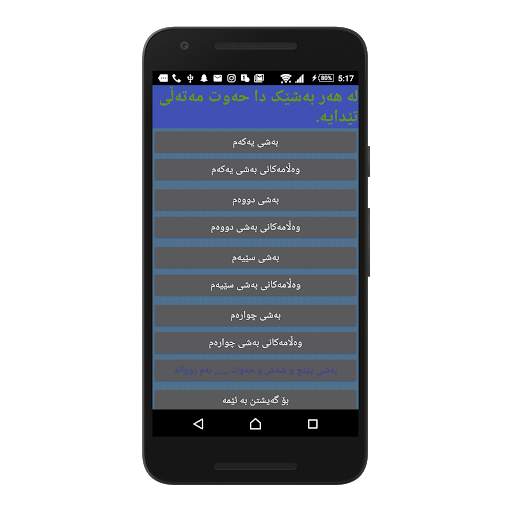 Kurdish - مەتەڵی کوردی screenshot 2