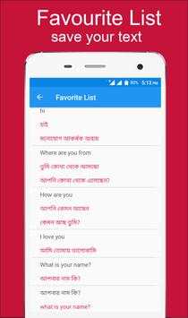 English - Bengali Translator screenshot 2