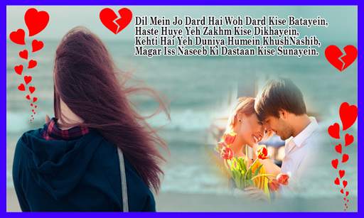 Dard Shayari Photo Frames screenshot 4